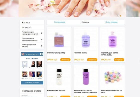 Создание интернет магазина товаров для наращивания волос, ресниц и ногтей Motuss.ru